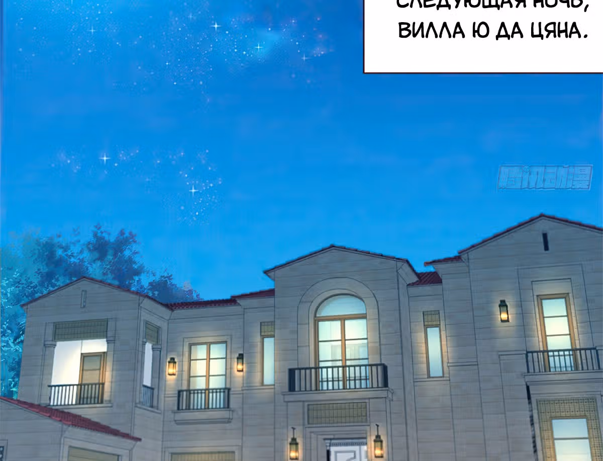 Возвращение возрожденного Бога-императора — Том 1 · Глава 6, страница 18