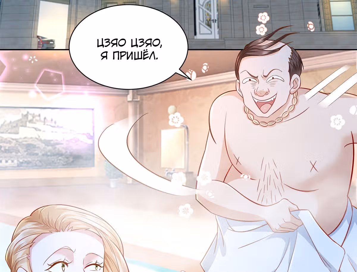 Возвращение возрожденного Бога-императора — Том 1 · Глава 6, страница 19
