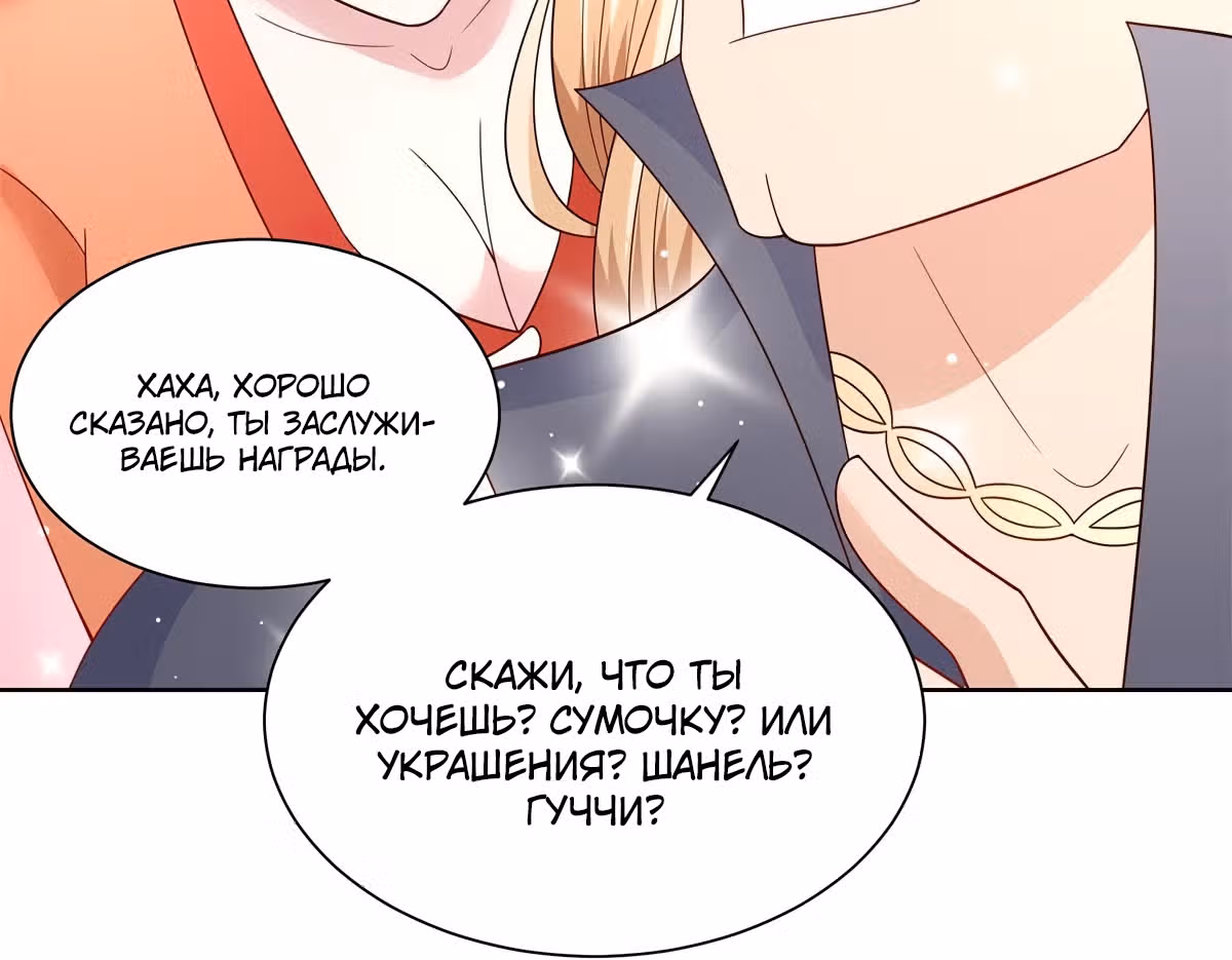 Возвращение возрожденного Бога-императора — Том 1 · Глава 6, страница 49