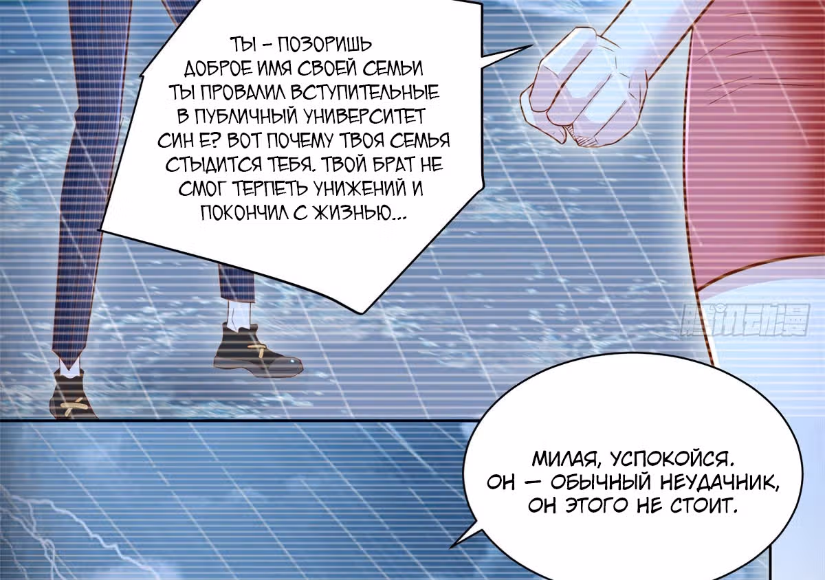 Возвращение возрожденного Бога-императора — Том 1 · Глава 6, страница 7