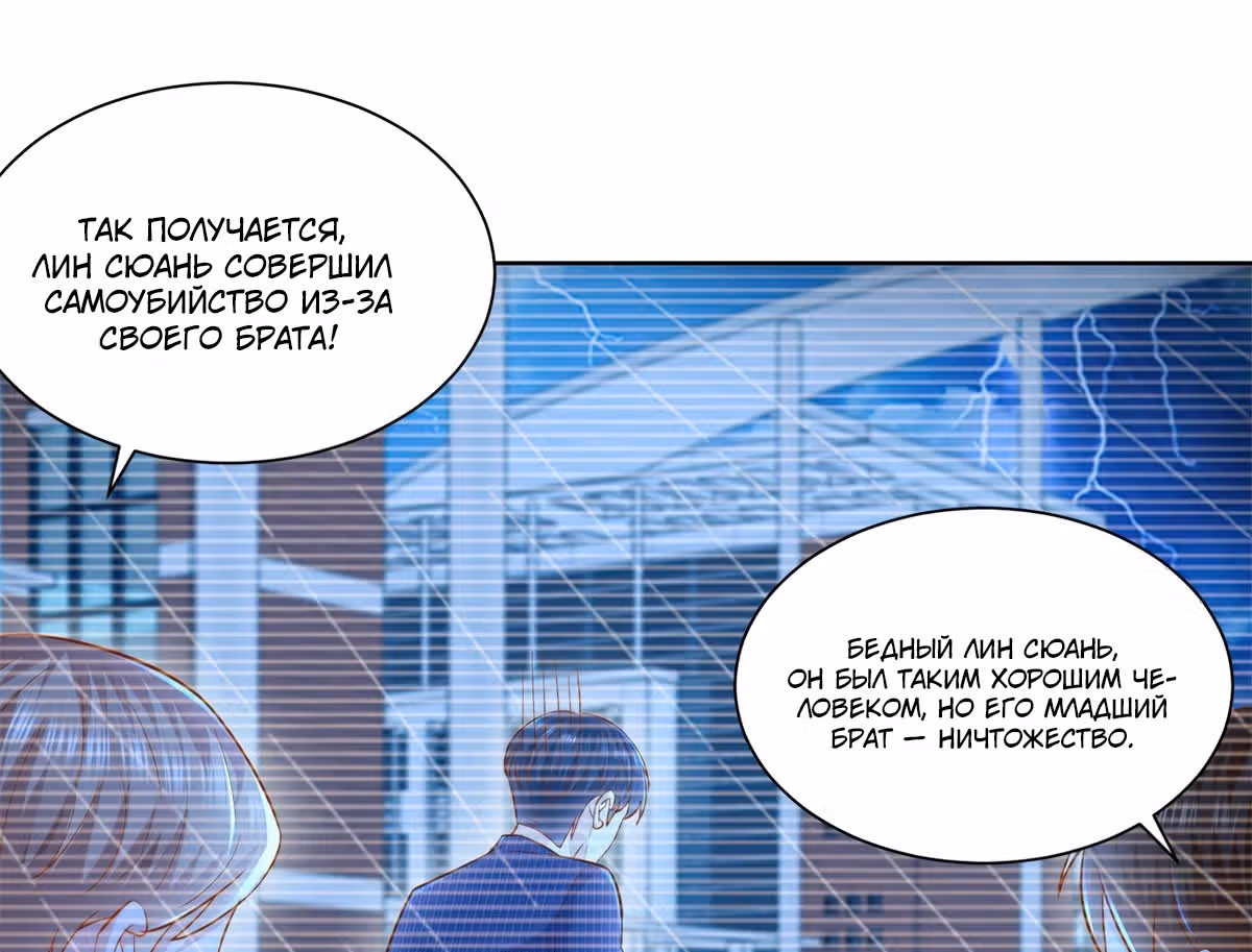 Возвращение возрожденного Бога-императора — Том 1 · Глава 6, страница 10