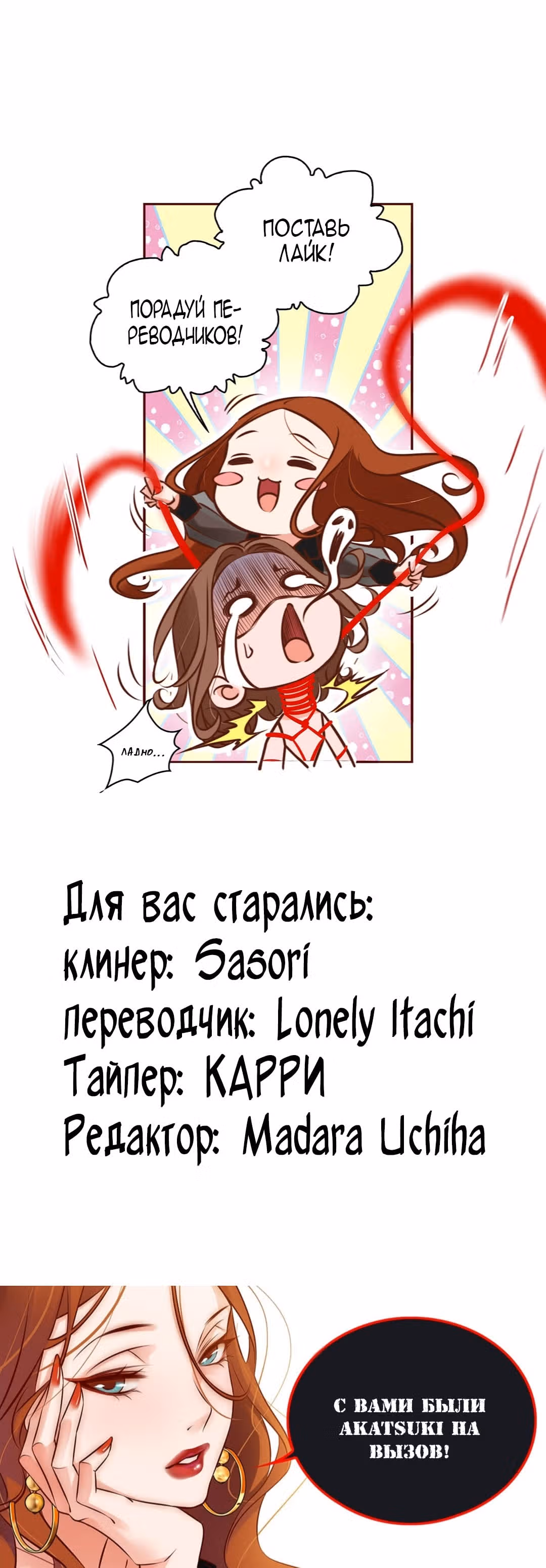 Королева крика — Том 1 · Глава 2, страница 5