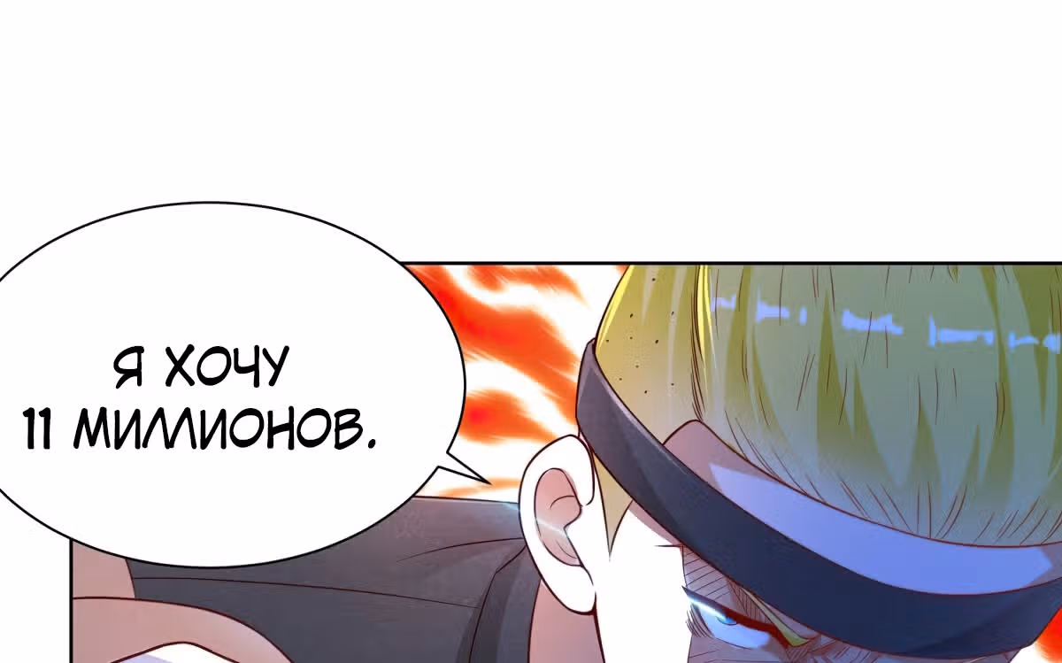 Возвращение возрожденного Бога-императора — Том 1 · Глава 7, страница 16