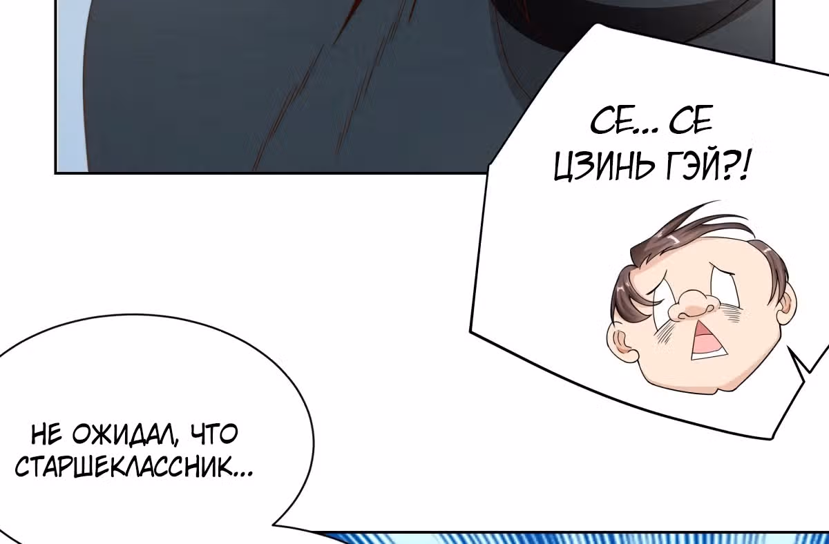 Возвращение возрожденного Бога-императора — Том 1 · Глава 7, страница 64