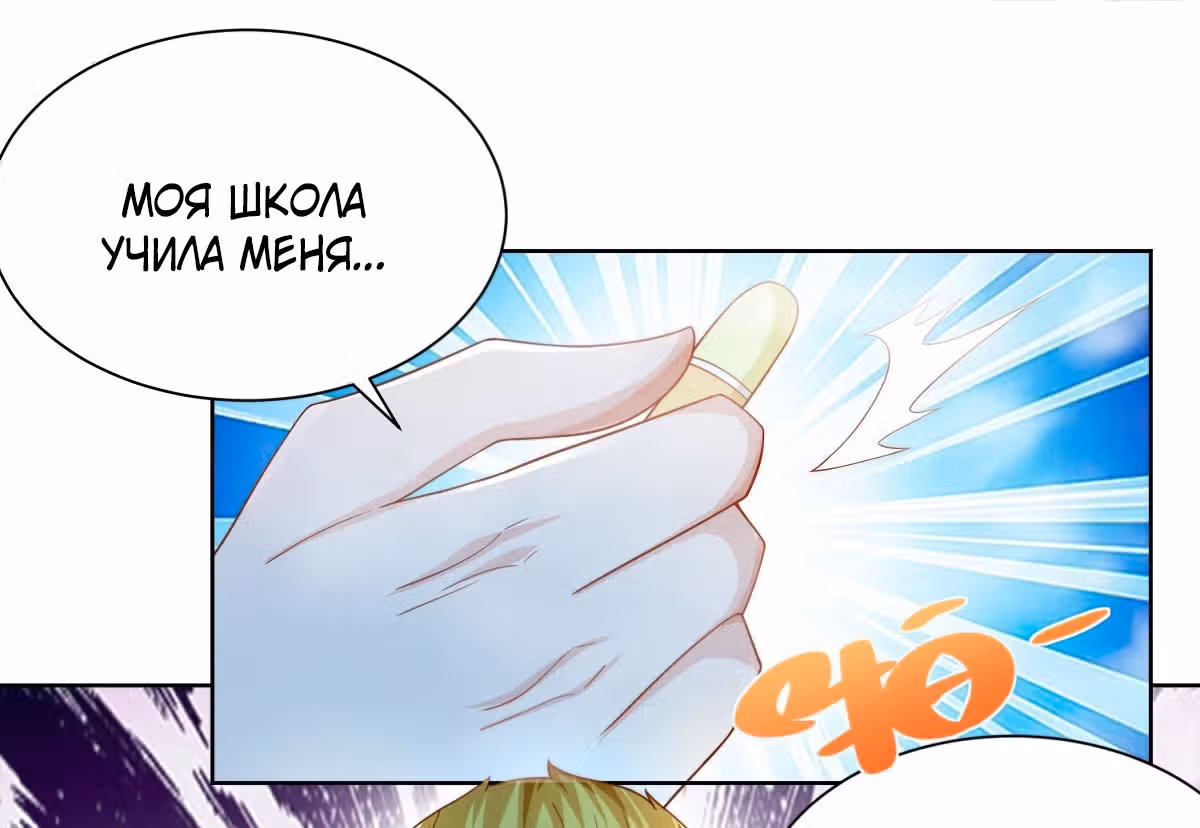 Возвращение возрожденного Бога-императора — Том 1 · Глава 7, страница 70