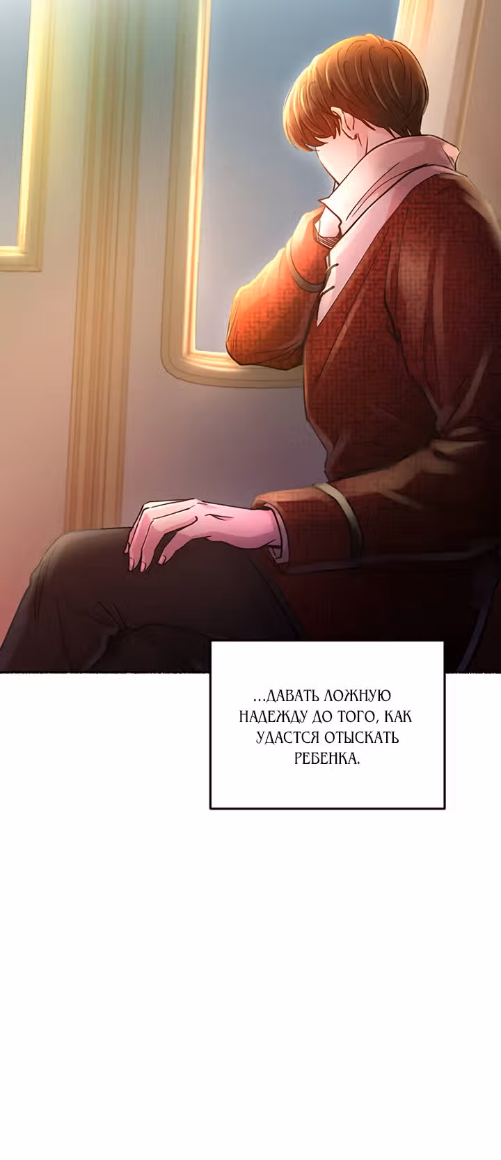 Словно ветер на сухой ветви — Том 1 · Глава 77, страница 59