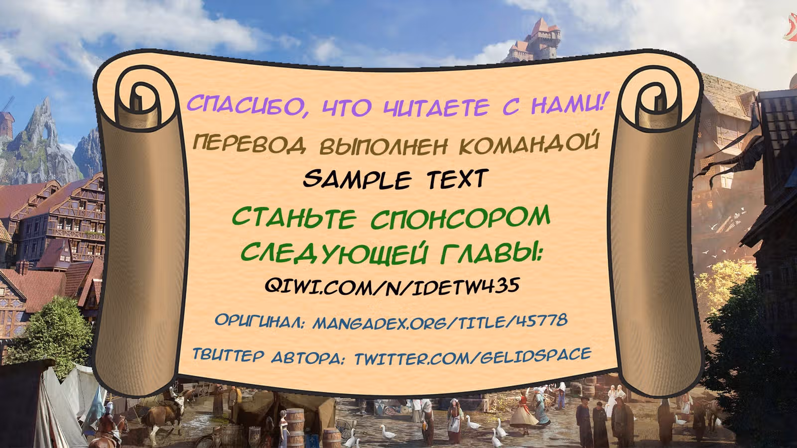 Скрестив заклинания — Том 1 · Глава 6, страница 27