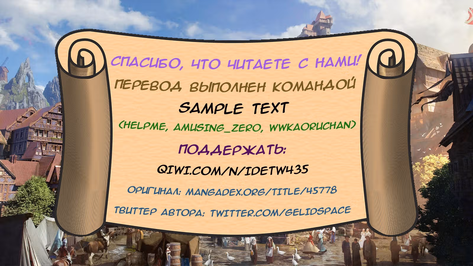Скрестив заклинания — Том 1 · Глава 7, страница 28