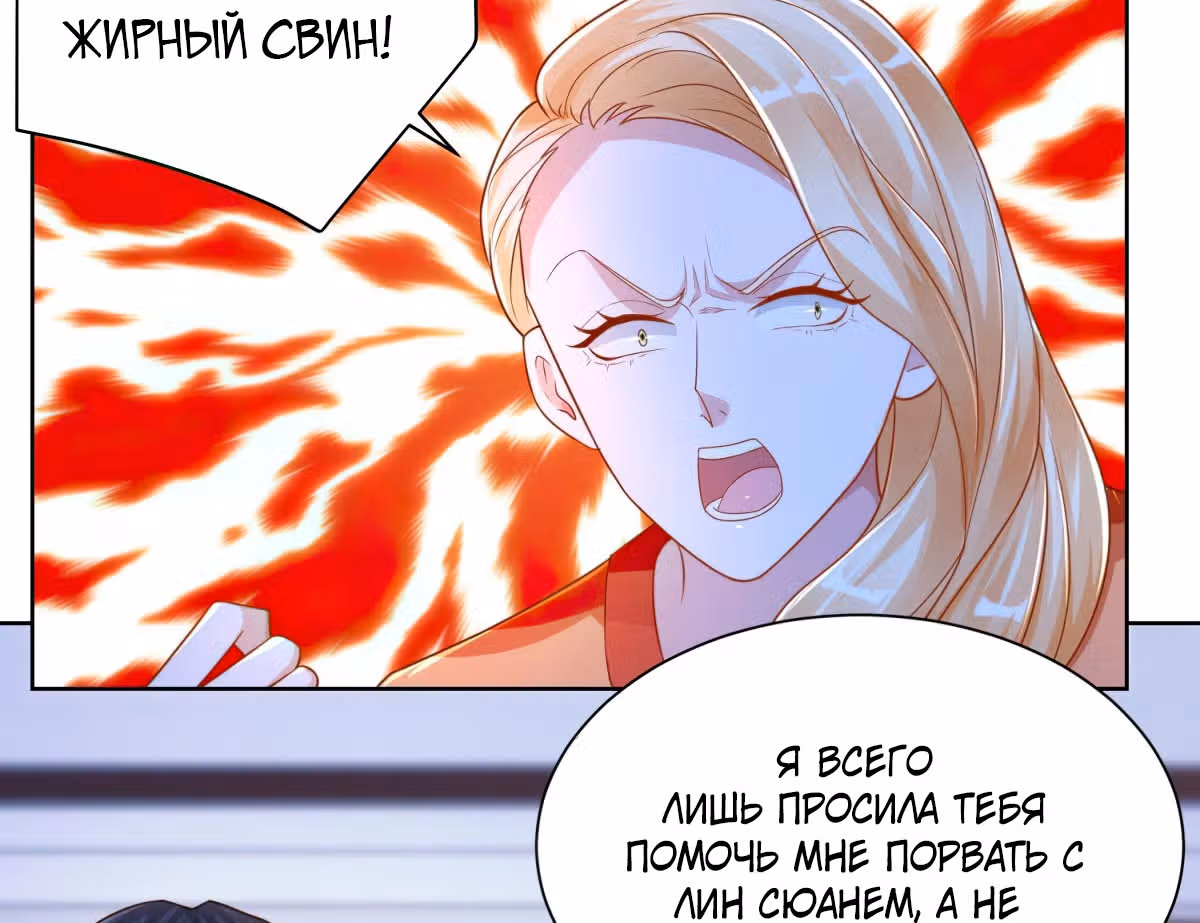 Возвращение возрожденного Бога-императора — Том 1 · Глава 8, страница 45