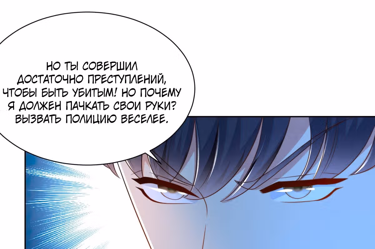 Возвращение возрожденного Бога-императора — Том 1 · Глава 8, страница 63