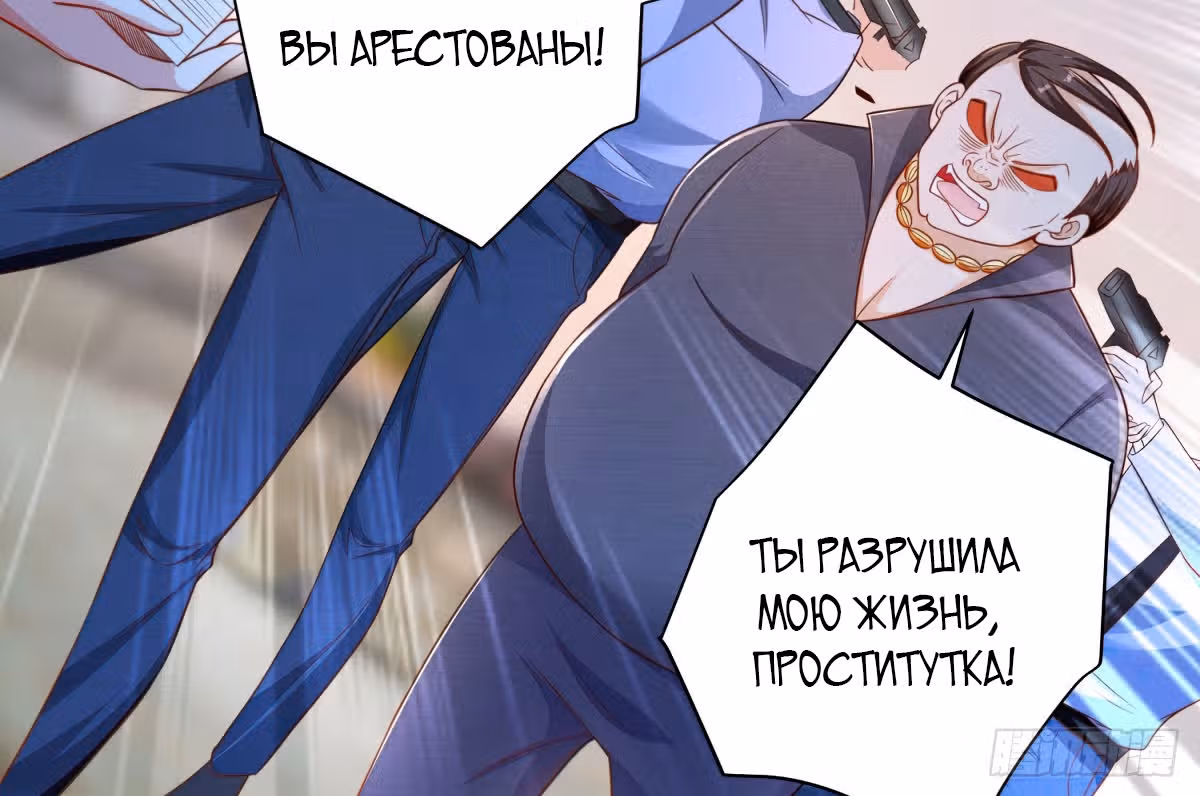 Возвращение возрожденного Бога-императора — Том 1 · Глава 8, страница 68