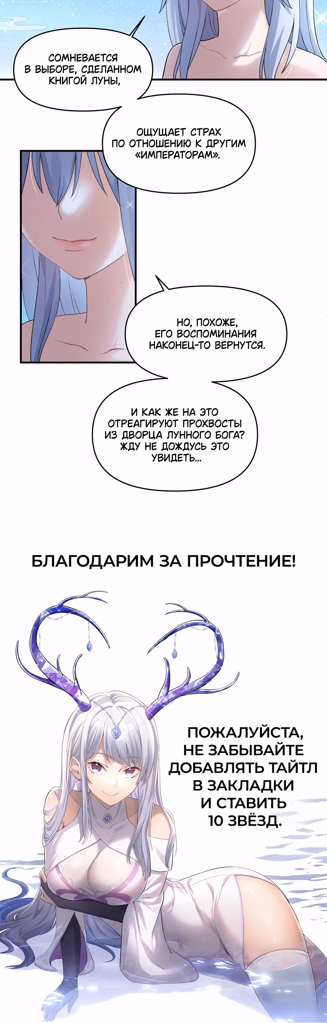 Мир поверил в то, что я - финальный босс — Том 1 · Глава 30, страница 27