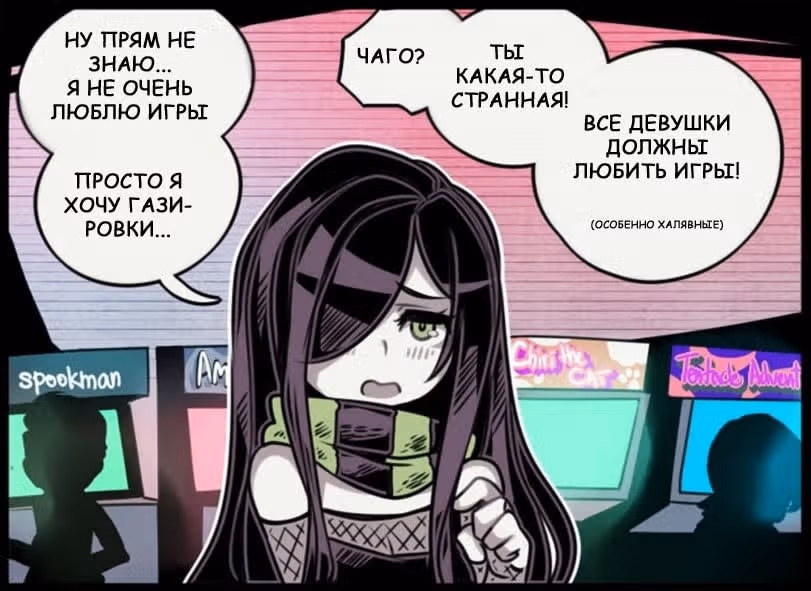 Вползая в города — Том 1 · Глава 7, страница 3