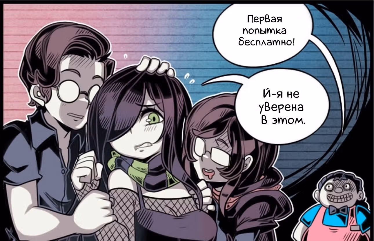 Вползая в города — Том 1 · Глава 7.5, страница 1