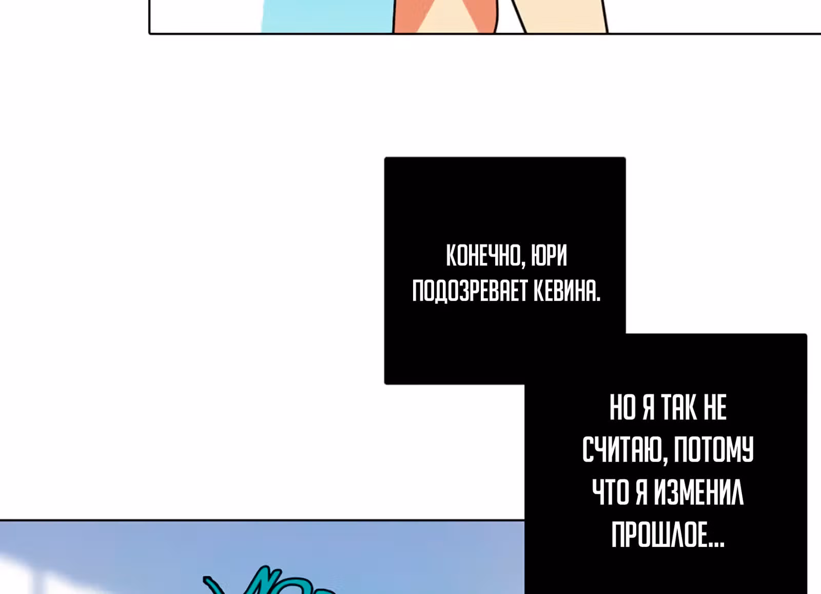 Дримсайд — Том 1 · Глава 79, страница 32