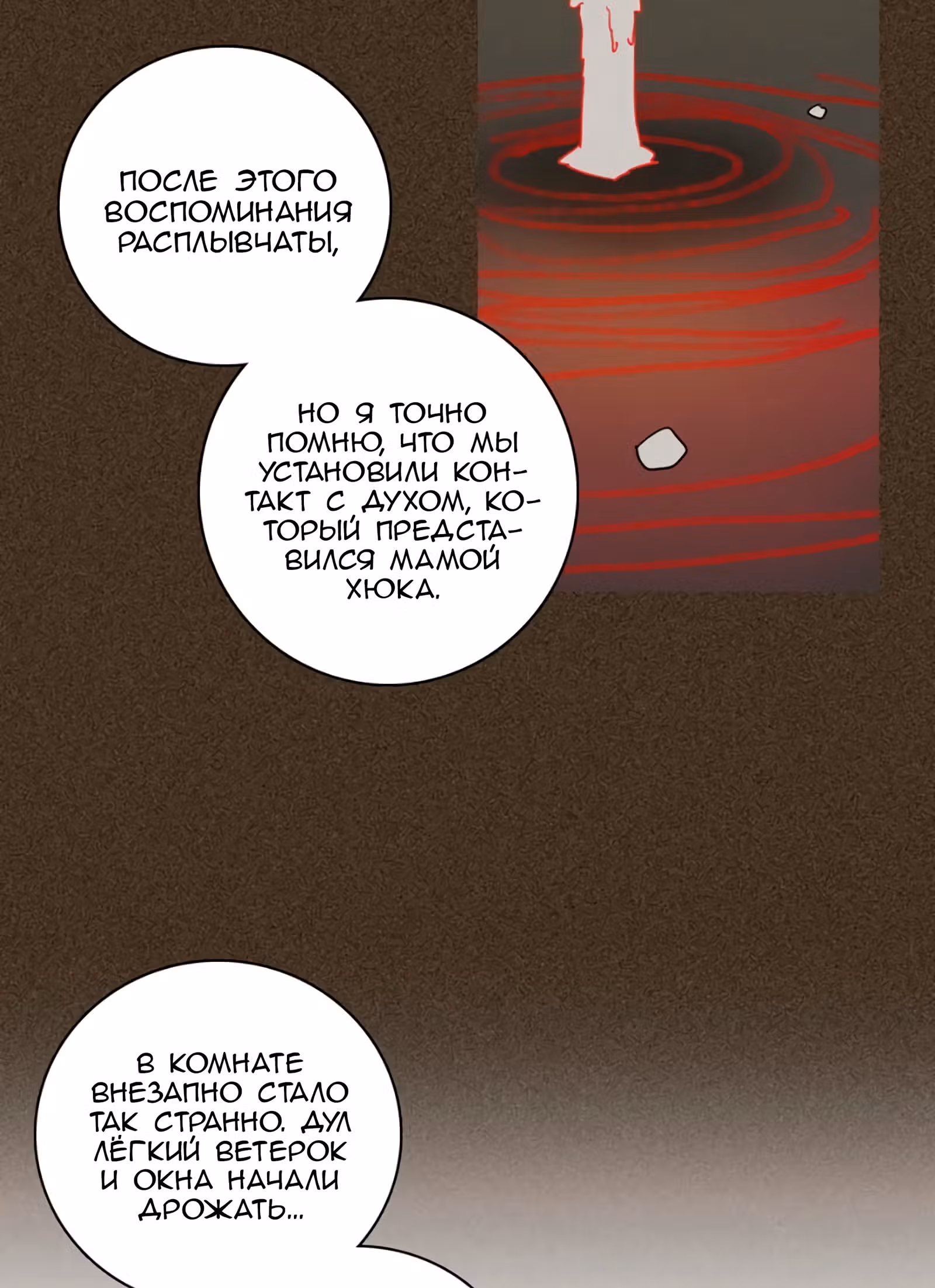 Дримсайд — Том 1 · Глава 79, страница 47