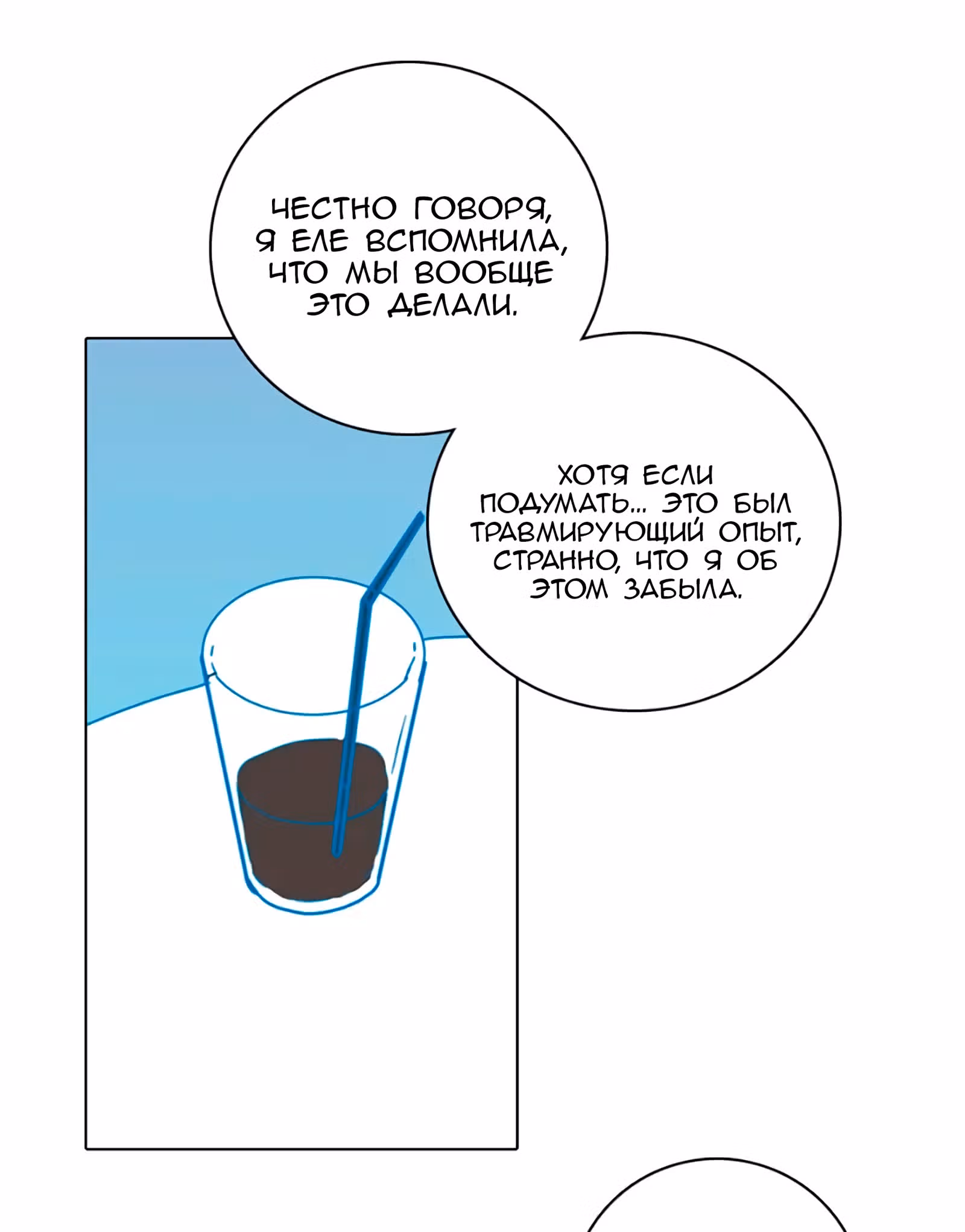 Дримсайд — Том 1 · Глава 79, страница 57