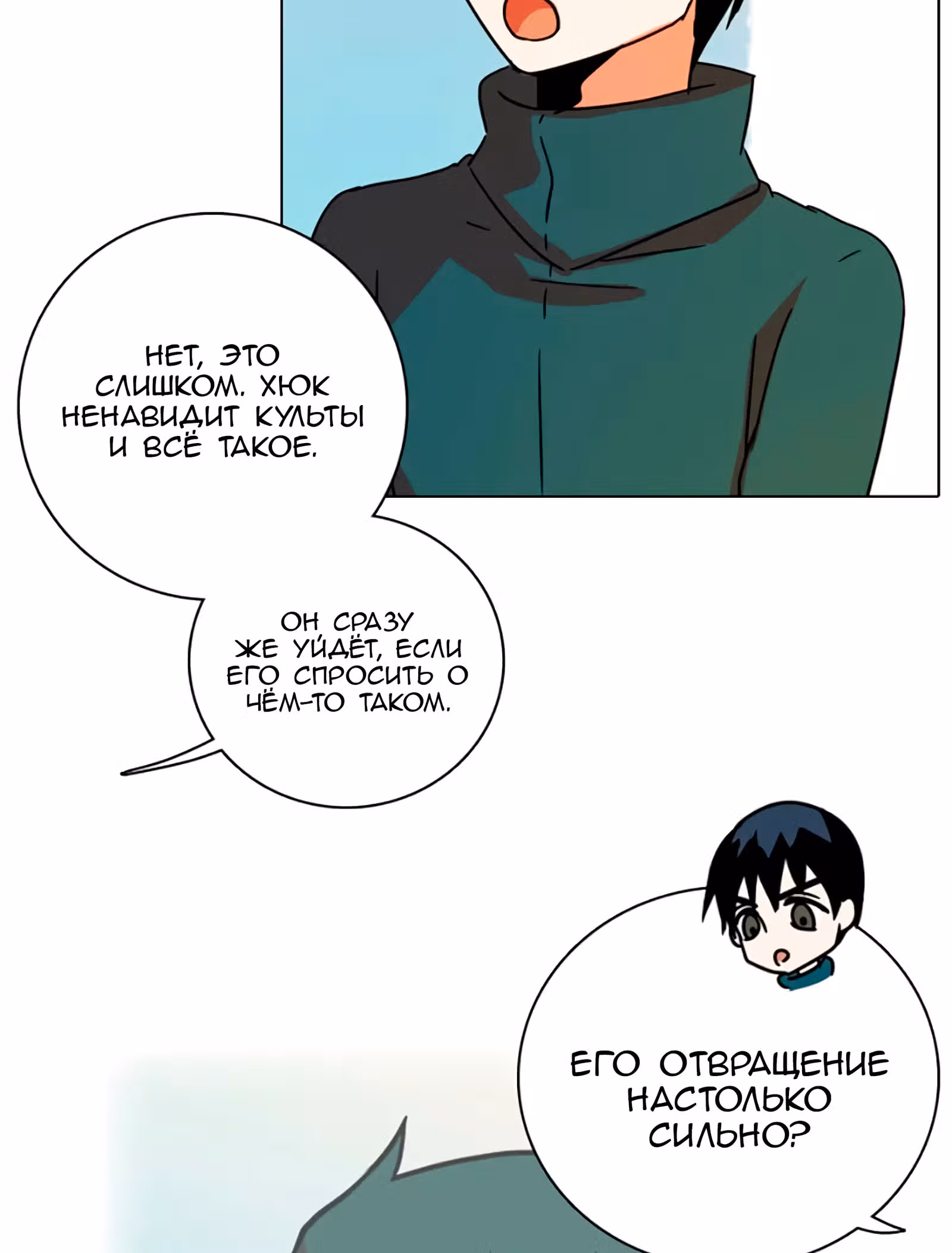 Дримсайд — Том 1 · Глава 79, страница 66