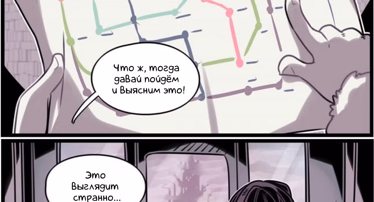 Вползая в города — Том 1 · Глава 34, страница 3