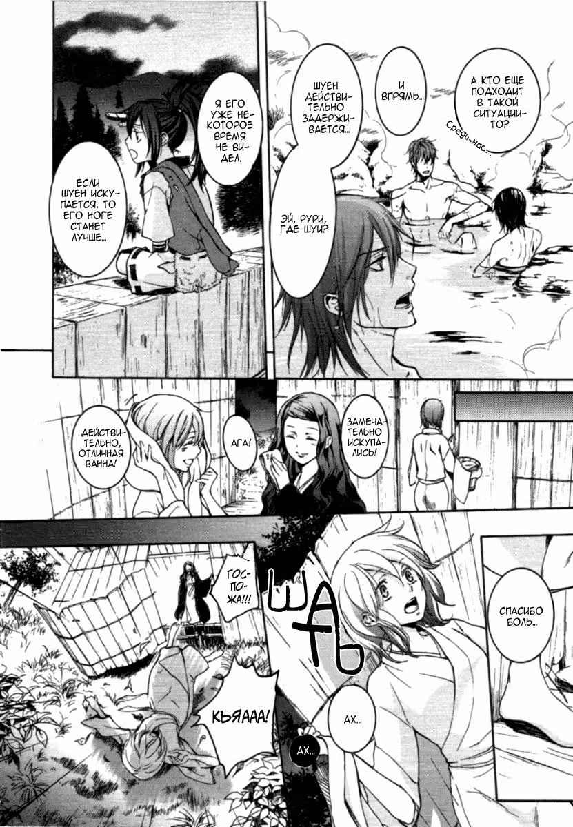 Брачная клятва — Том 3 · Глава 12, страница 21