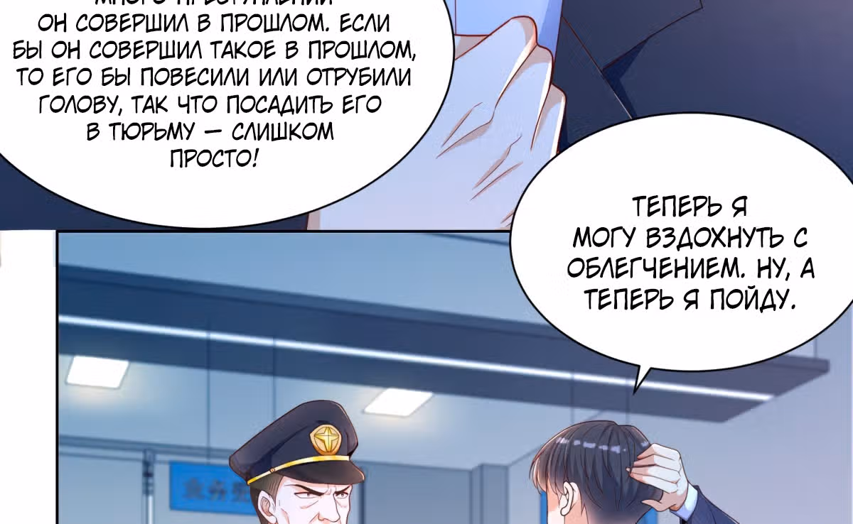 Возвращение возрожденного Бога-императора — Том 1 · Глава 9, страница 17