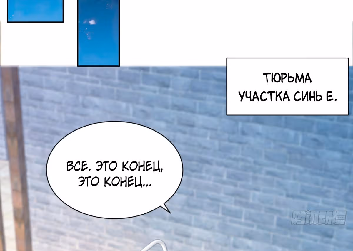 Возвращение возрожденного Бога-императора — Том 1 · Глава 9, страница 24