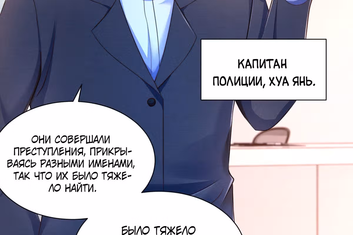 Возвращение возрожденного Бога-императора — Том 1 · Глава 9, страница 4