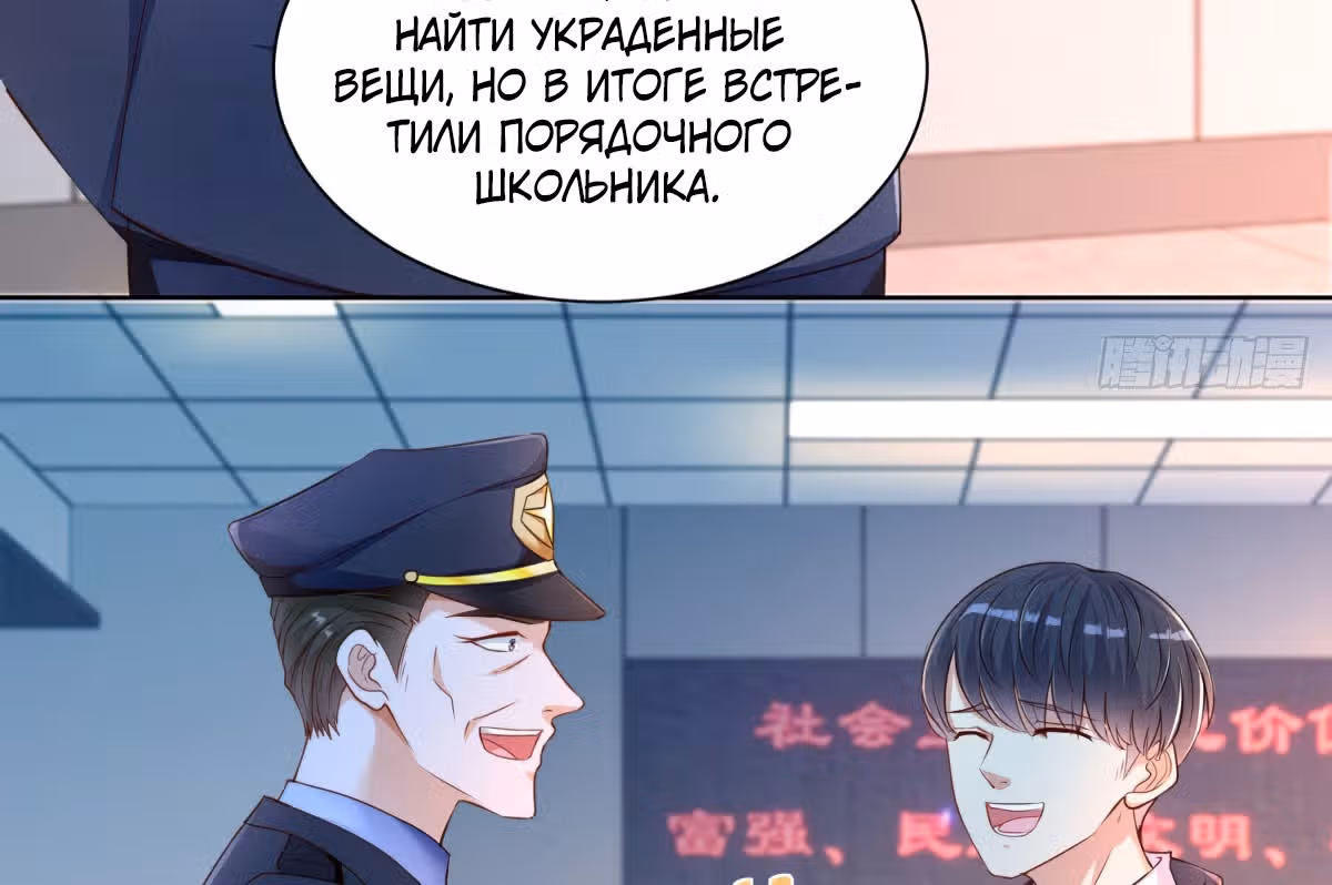 Возвращение возрожденного Бога-императора — Том 1 · Глава 9, страница 5
