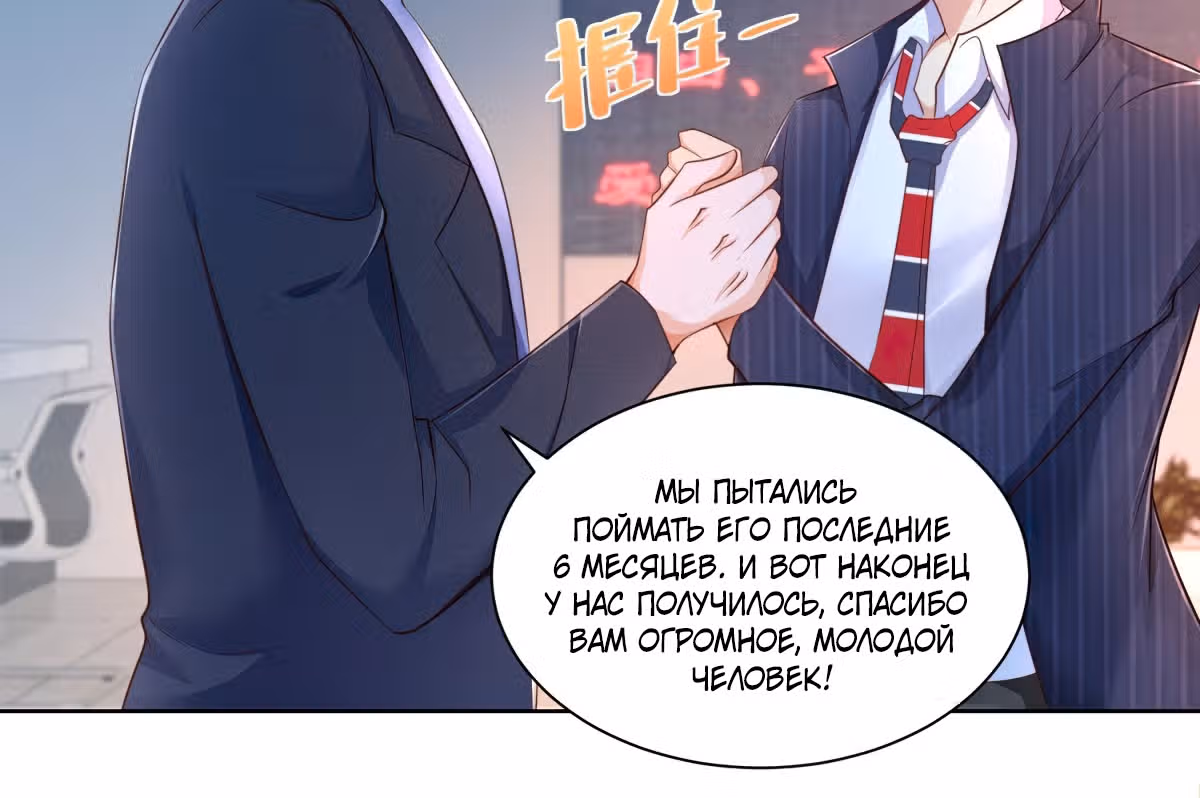 Возвращение возрожденного Бога-императора — Том 1 · Глава 9, страница 6