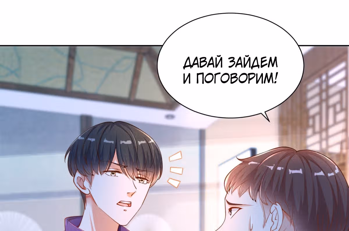 Возвращение возрожденного Бога-императора — Том 1 · Глава 9, страница 57