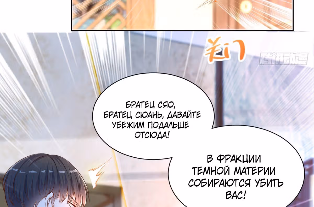 Возвращение возрожденного Бога-императора — Том 1 · Глава 9, страница 59