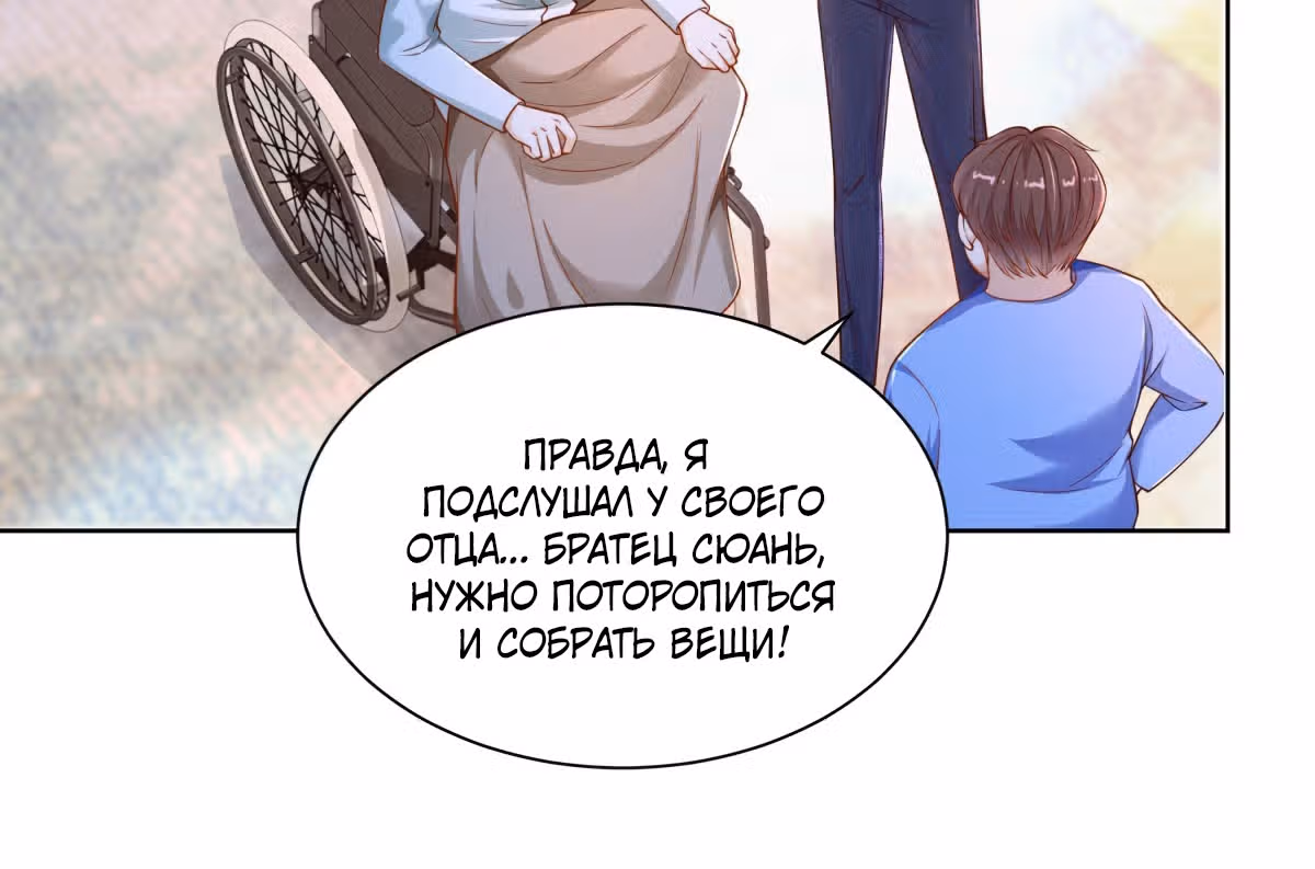 Возвращение возрожденного Бога-императора — Том 1 · Глава 9, страница 62