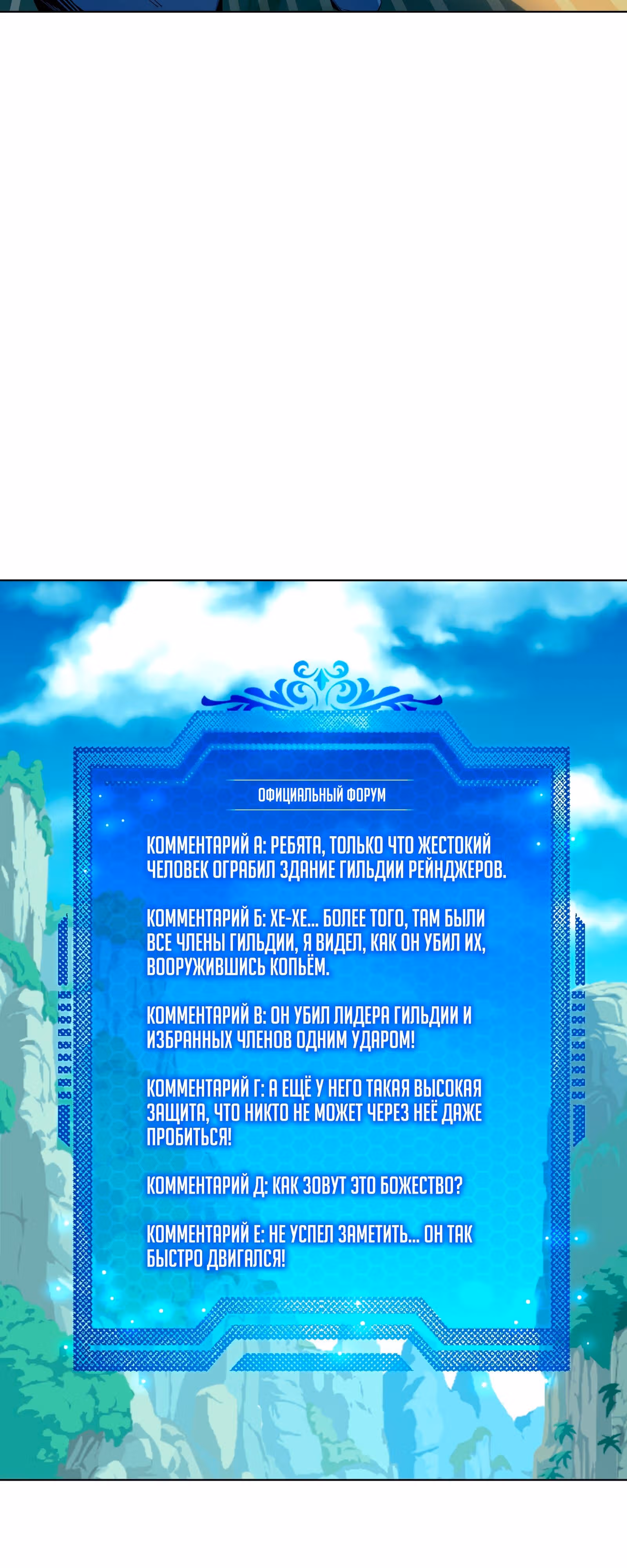 У меня миллиард достижений! — Том 1 · Глава 3, страница 12