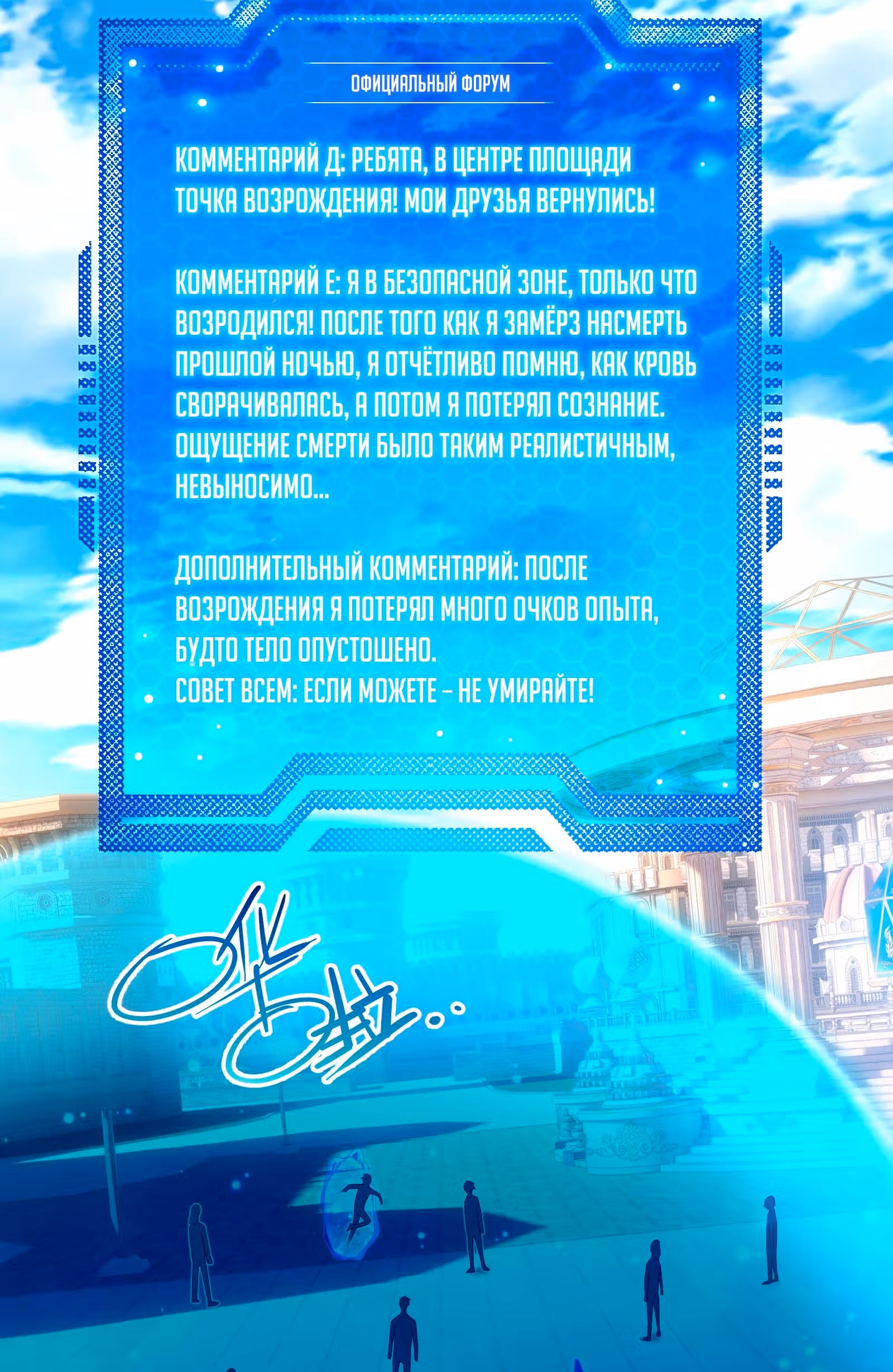У меня миллиард достижений! — Том 1 · Глава 3, страница 31