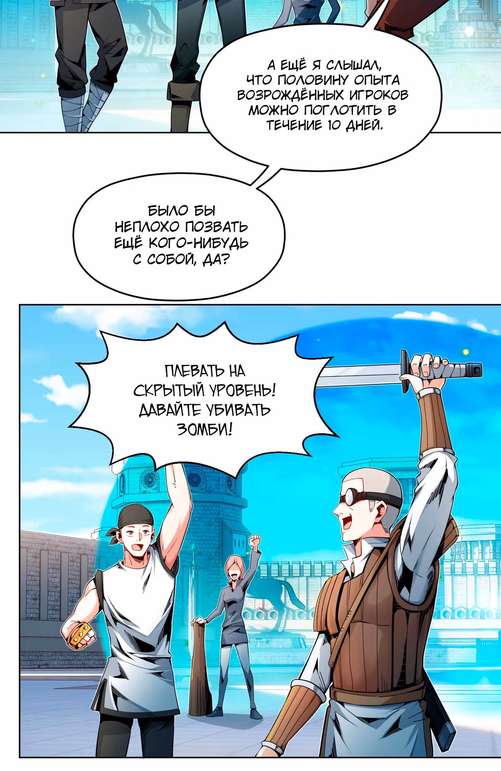У меня миллиард достижений! — Том 1 · Глава 3, страница 35