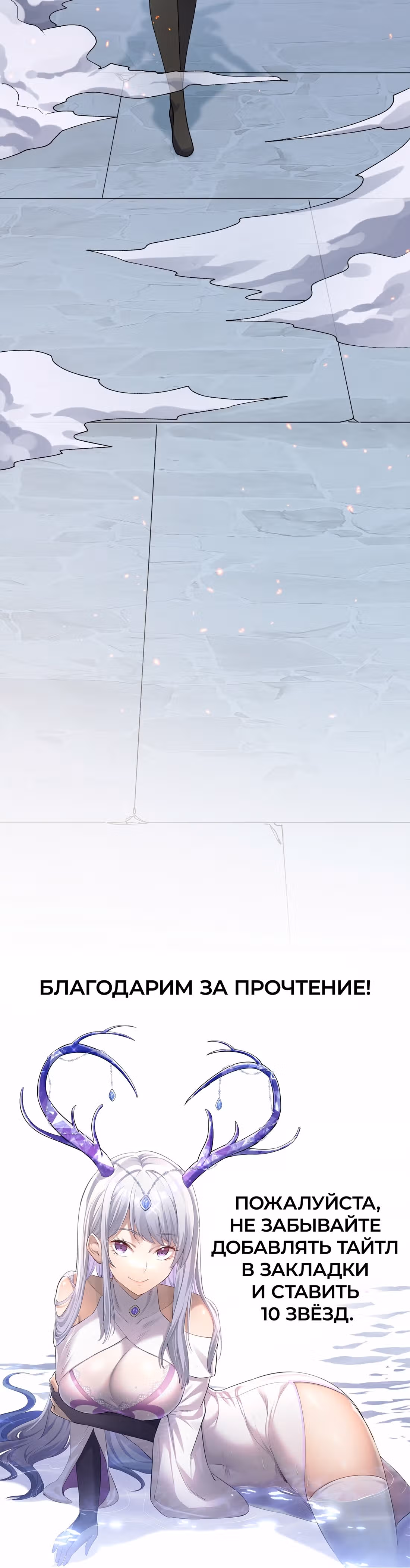 Мир поверил в то, что я - финальный босс — Том 1 · Глава 34, страница 27