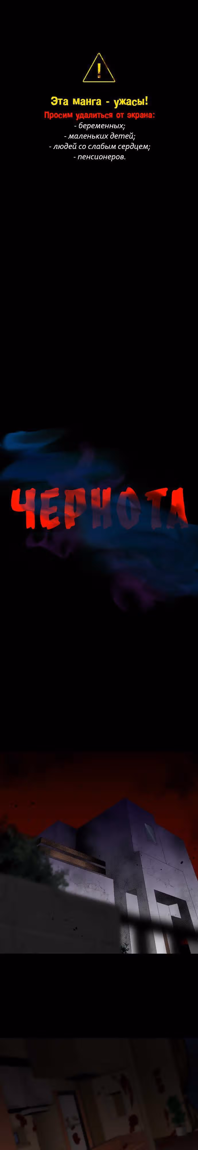 Фейерверк в небесах — Том 1 · Глава 3, страница 1