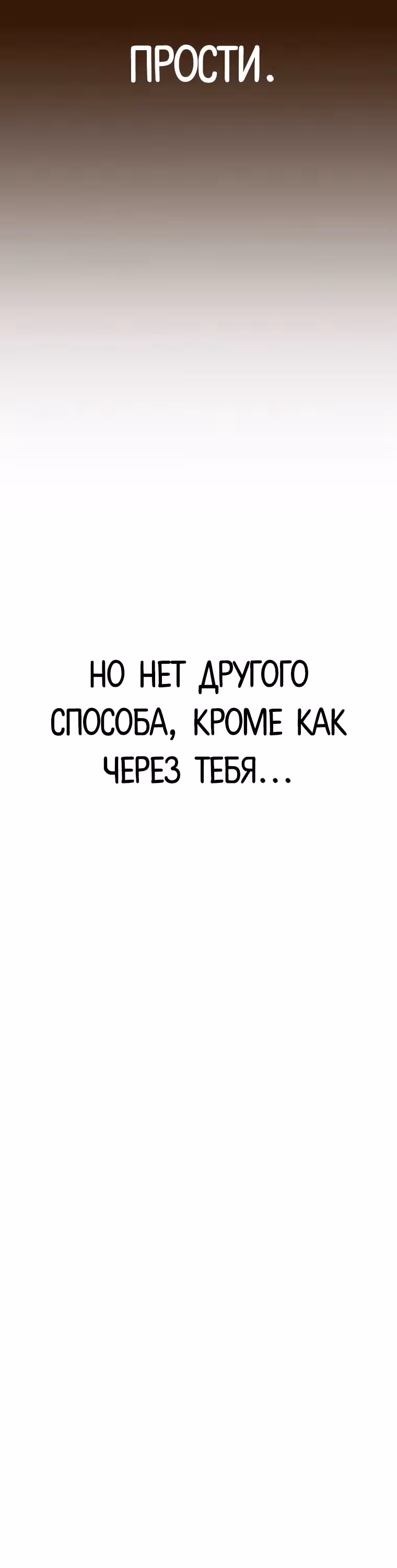 Призрачный стиль меча — Том 1 · Глава 3, страница 36