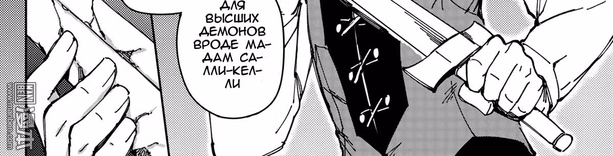 Герои в отставке — Том 1 · Глава 27, страница 15