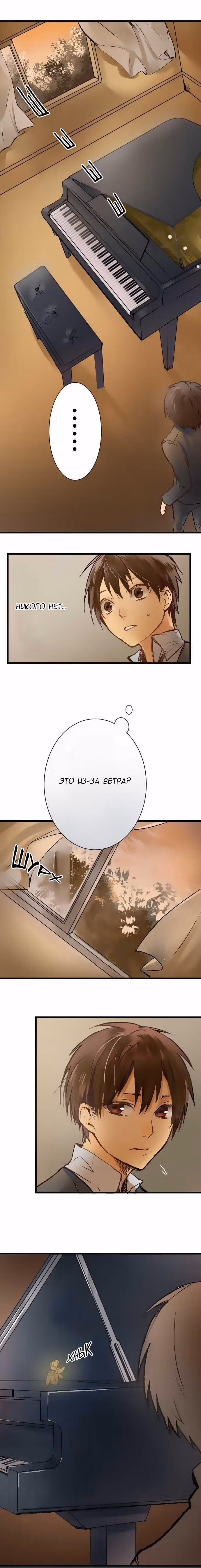 Фейерверк в небесах — Том 1 · Глава 4, страница 13