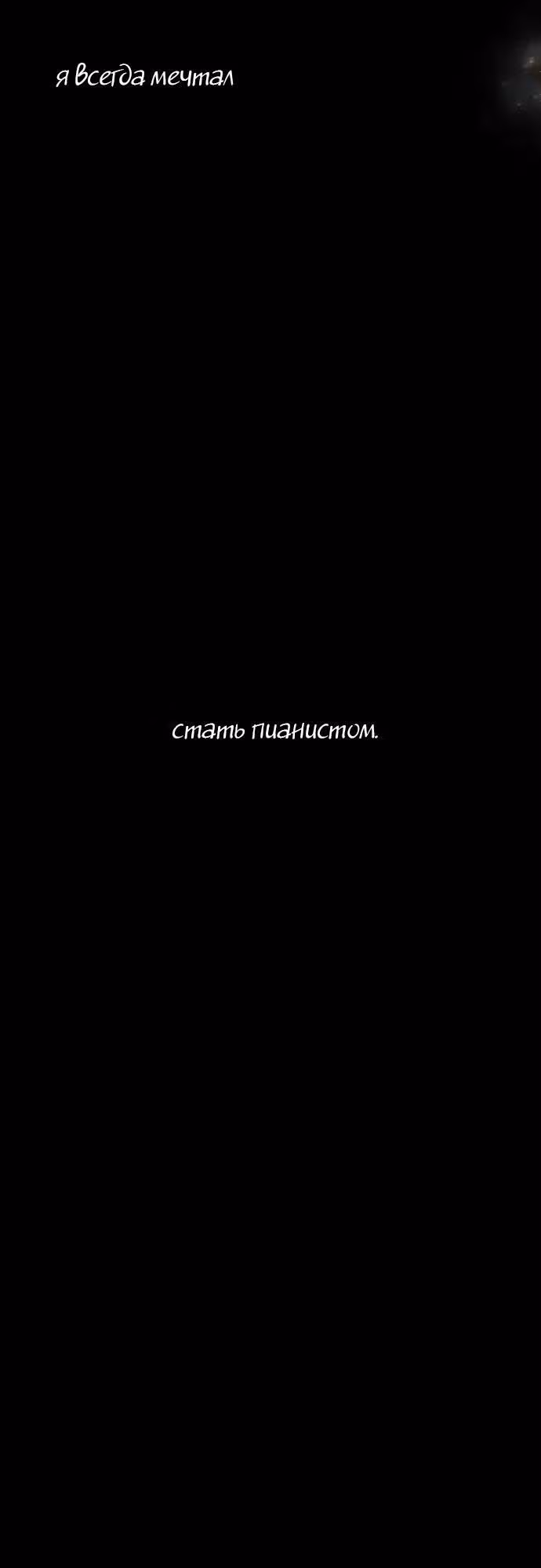 Фейерверк в небесах — Том 1 · Глава 4, страница 4