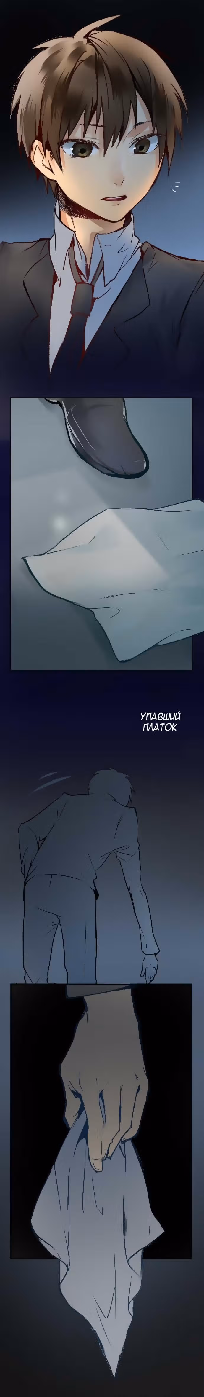 Фейерверк в небесах — Том 1 · Глава 4, страница 63