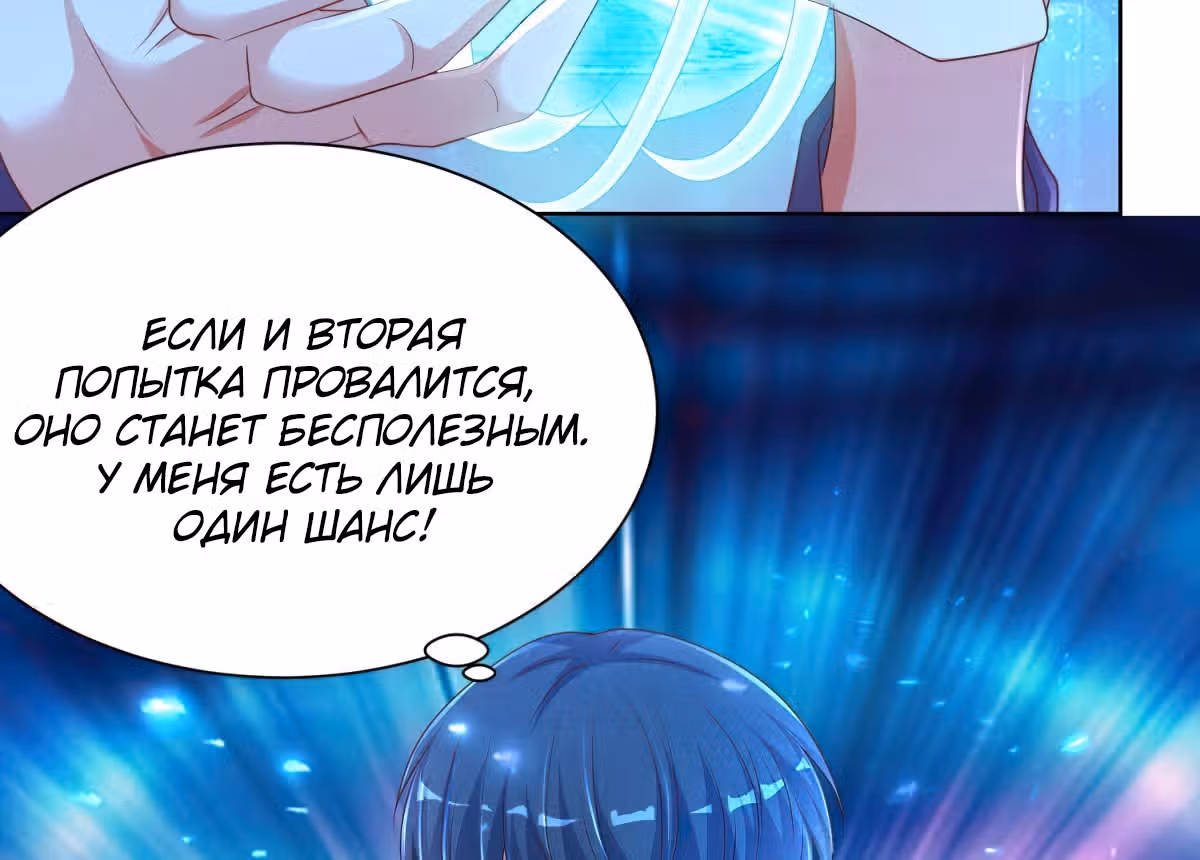 Возвращение возрожденного Бога-императора — Том 1 · Глава 10, страница 17