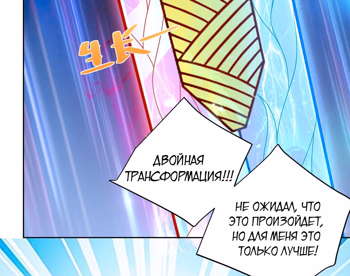 Возвращение возрожденного Бога-императора — Том 1 · Глава 10, страница 25