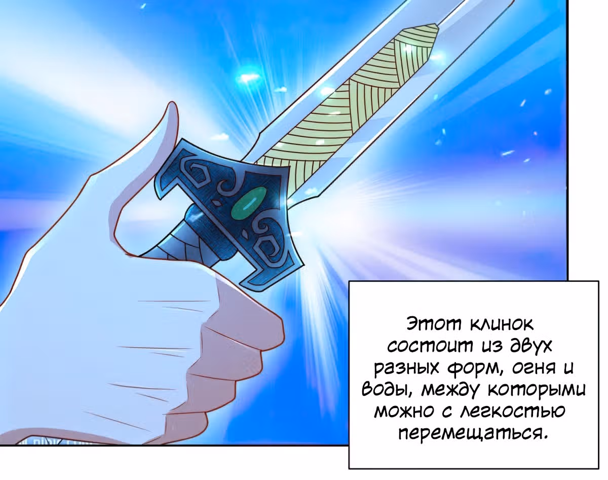 Возвращение возрожденного Бога-императора — Том 1 · Глава 10, страница 28