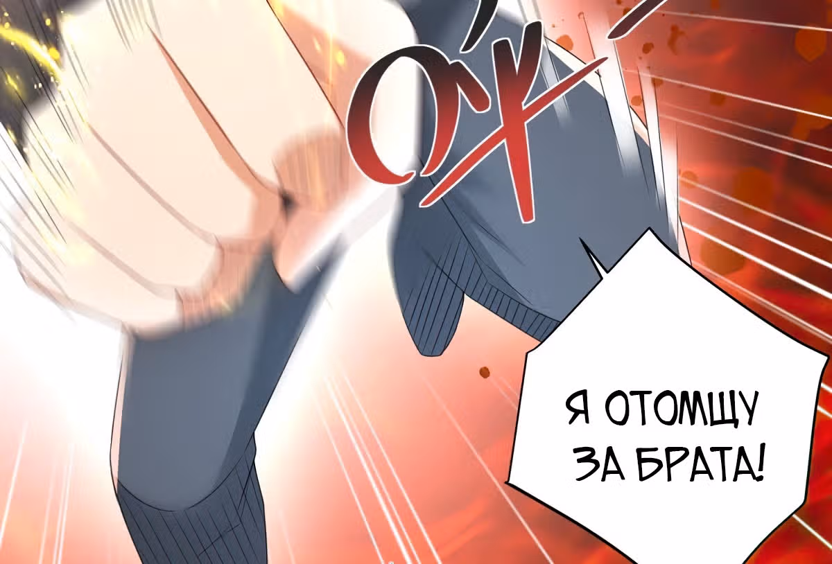 Возвращение возрожденного Бога-императора — Том 1 · Глава 10, страница 55