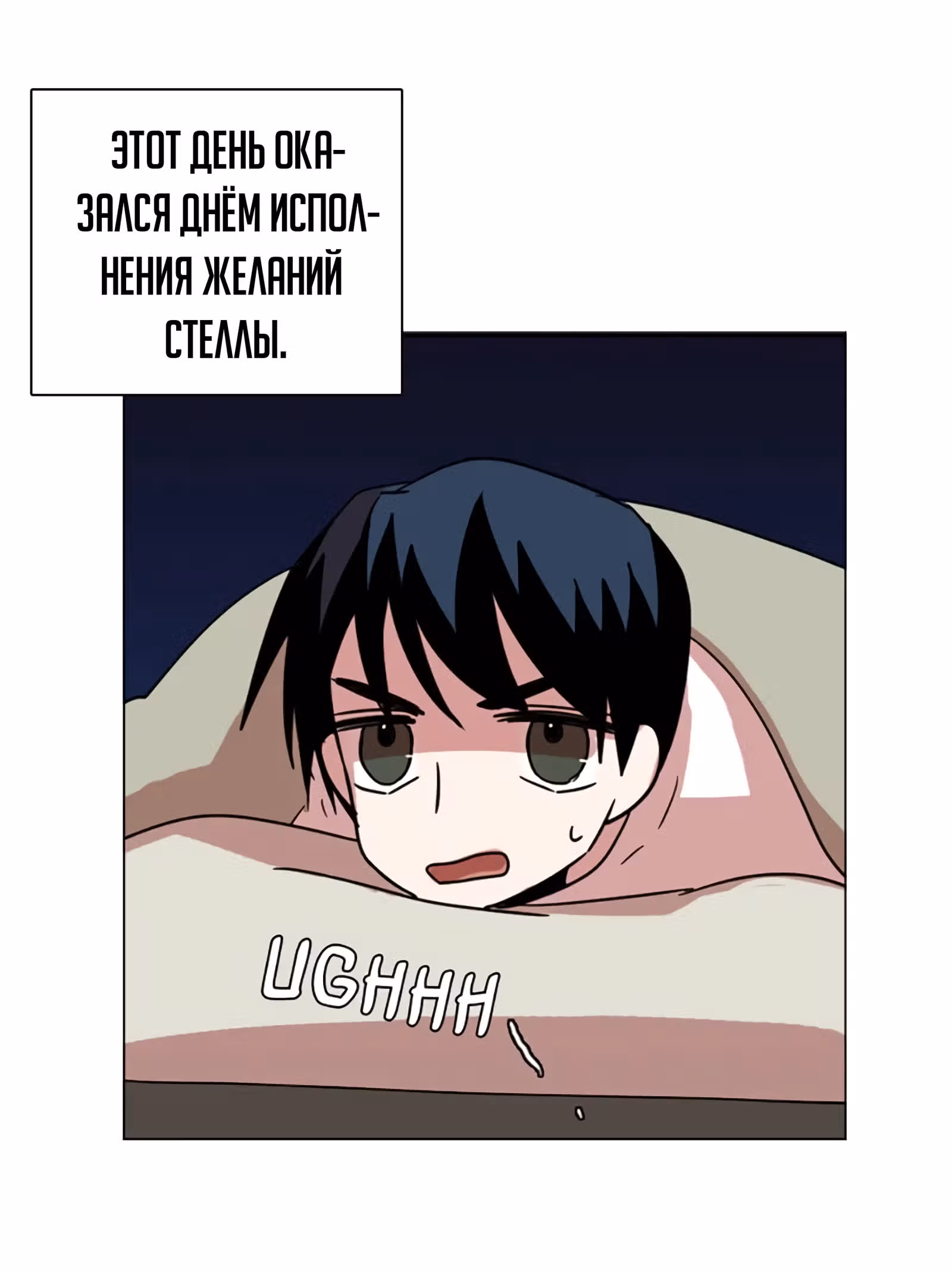 Дримсайд — Том 1 · Глава 80, страница 35