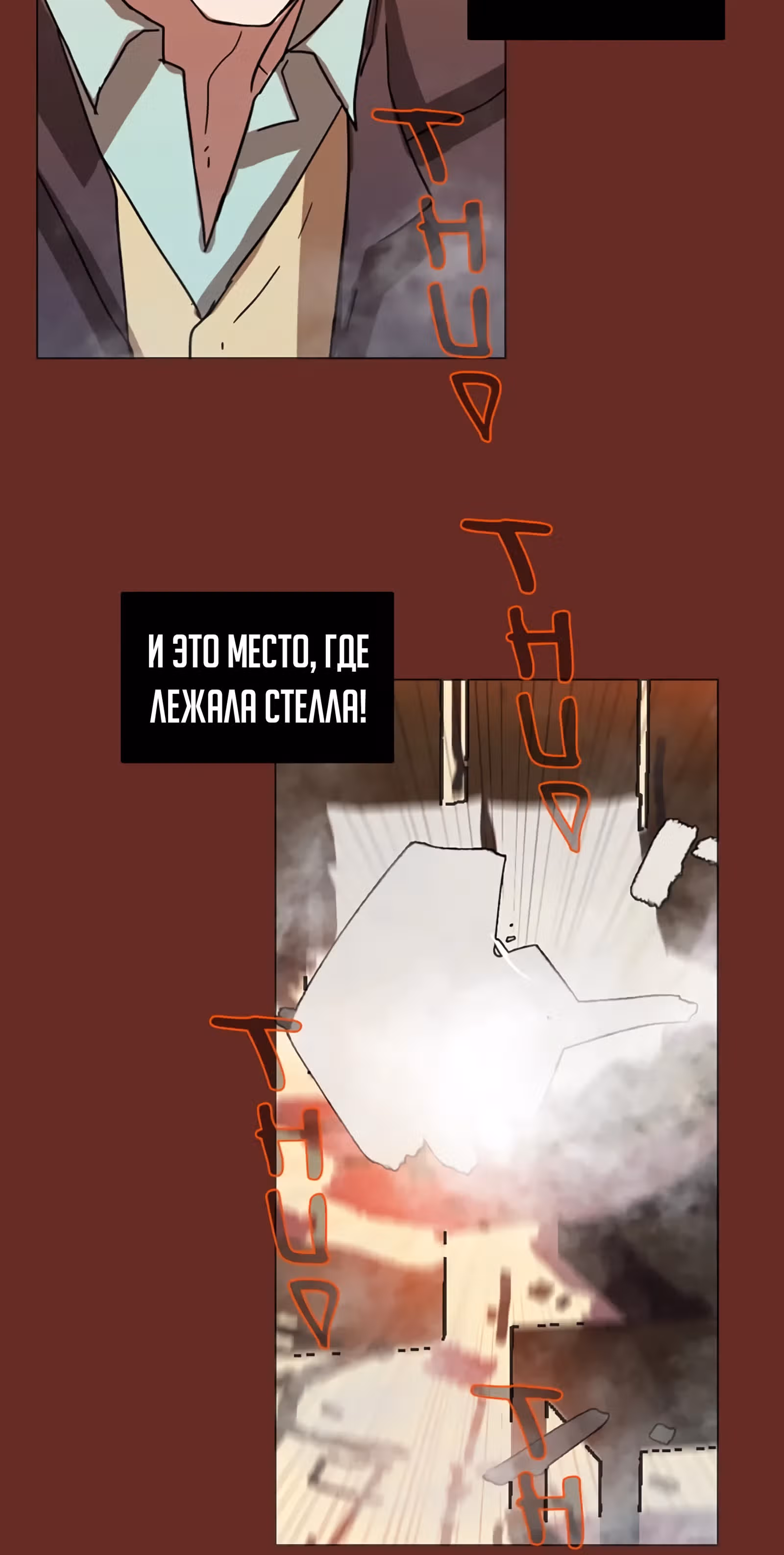Дримсайд — Том 1 · Глава 80, страница 47