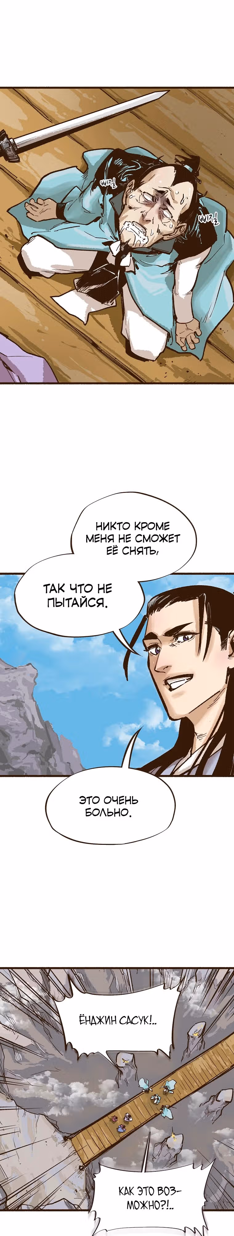 Призрачный стиль меча — Том 1 · Глава 5, страница 10