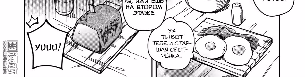 Герои в отставке — Том 1 · Глава 28, страница 12